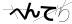 CAPTCHA