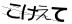 CAPTCHA